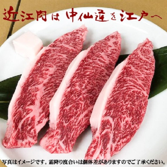 【近江牛の牝牛専門店】イチボステーキ用 200g