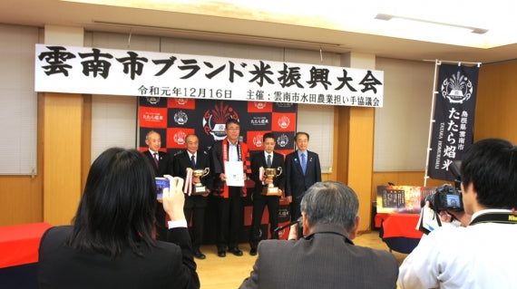 令和5年産 島根県雲南市 プレミアムつや姫『たたら焔米』5kg 独自基準をクリアしプレミアム認定を受けた上質なお米です【米・野菜・惣菜】