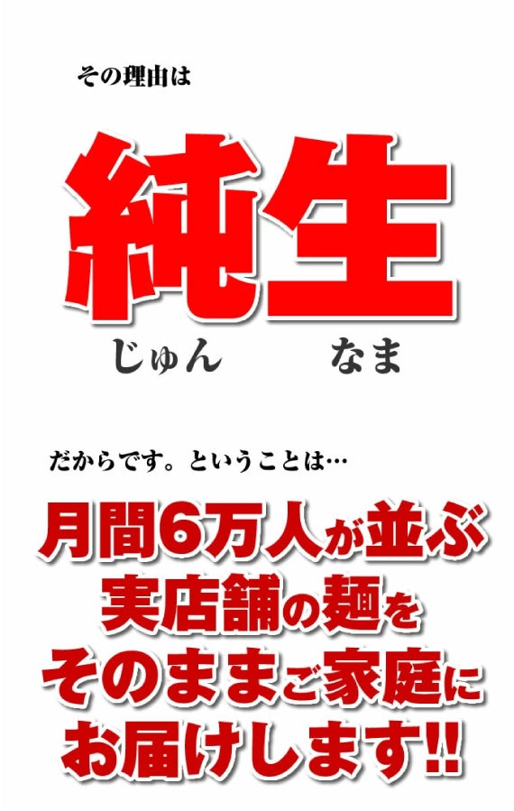 「琴線」本場讃岐うどん うちたて純生さぬきうどんセット（8人前）つゆ付【送料無料】贈答用特別化粧箱入り