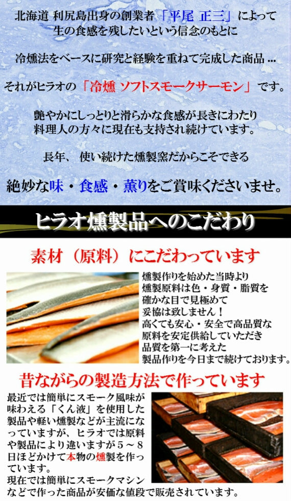 無添加スモークサーモン（紅鮭）100g【漬魚・魚加工品】海鮮ドレッシング1pc付