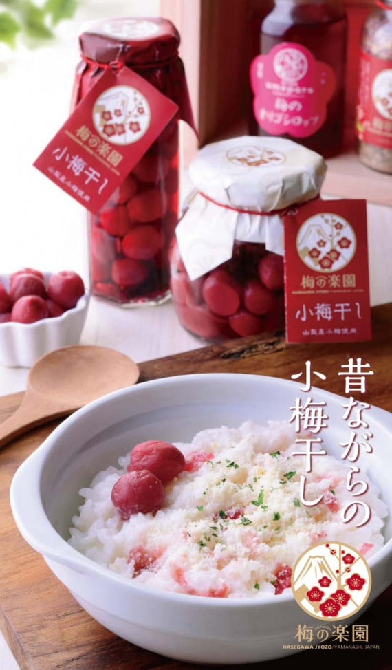 【梅の楽園　umepara】小梅干し  ～昆布漬～90ｇ