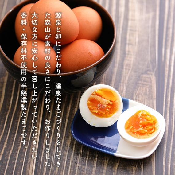 新食感!?極上赤玉の温泉卵でつくった黄身の旨味の際立つソフトスモーク卵　キミがいちばん８個セット【おつまみ】【肴】【御中元】【お中元】【暑中見舞い】【暑中お見舞い】【御歳暮】【おせいぼ】【晩酌】【乾杯】【プレゼント】【贈り物】