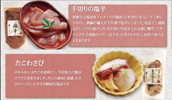一刀流まぎり 晩酌セット　