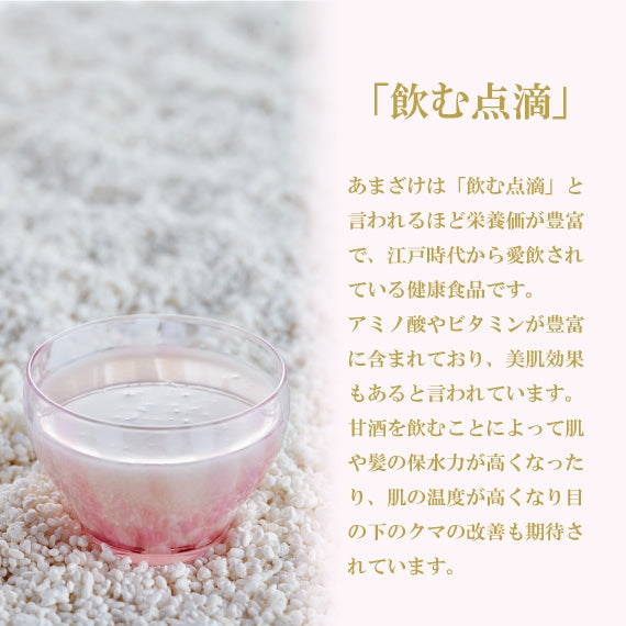 【送料無料】酒屋のあまざけ（12本入）