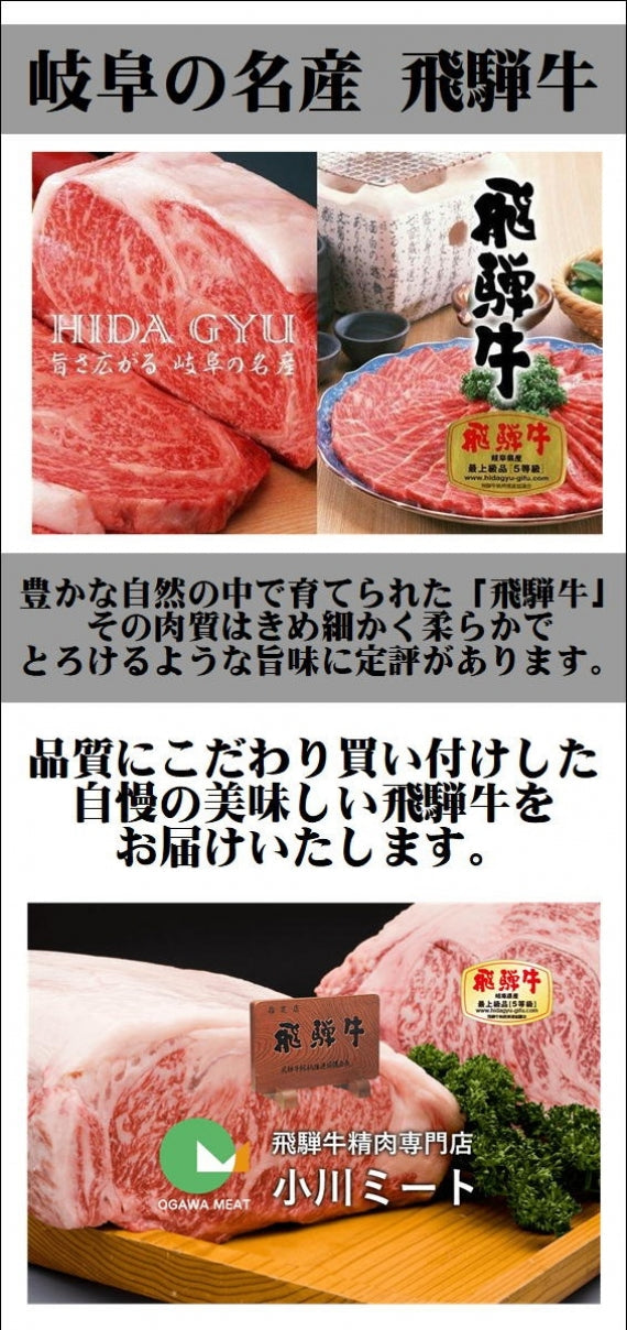 Ａ５等級飛騨牛赤身肉すき焼き用1ｋｇ【精肉・肉加工品】
