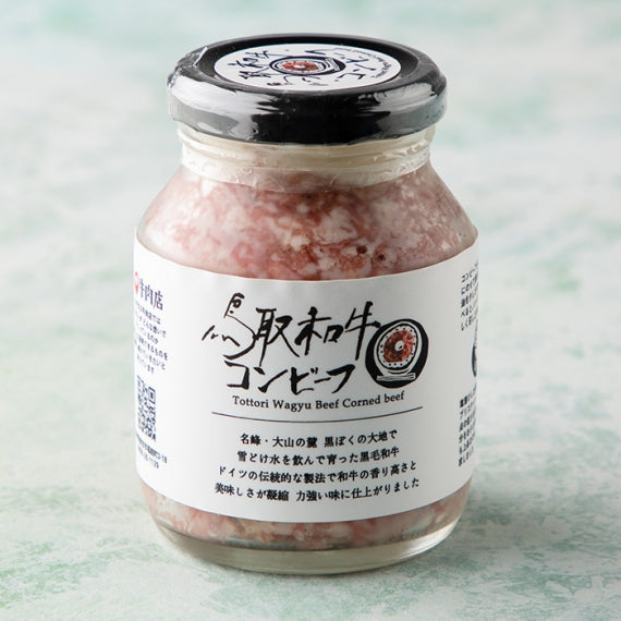 “生食感” 鳥取和牛コンビーフ160g