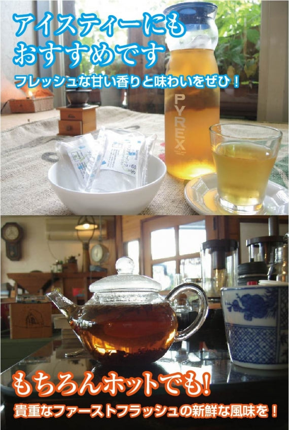 自家焙煎西村屋珈琲店のダージリン・ファーストフラッシュ紅茶詰合せ（10ｇ×10）
