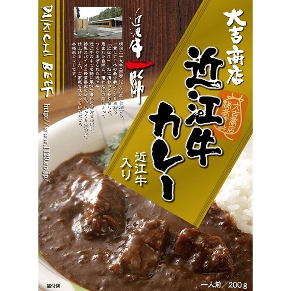 近江牛カレー　200ｇ【グルメ・おつまみ】【精肉・肉加工品】