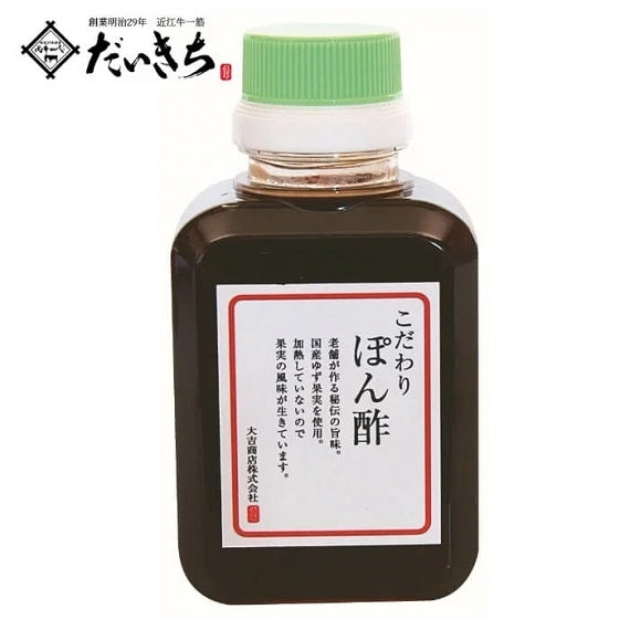 こだわり　ぽん酢
