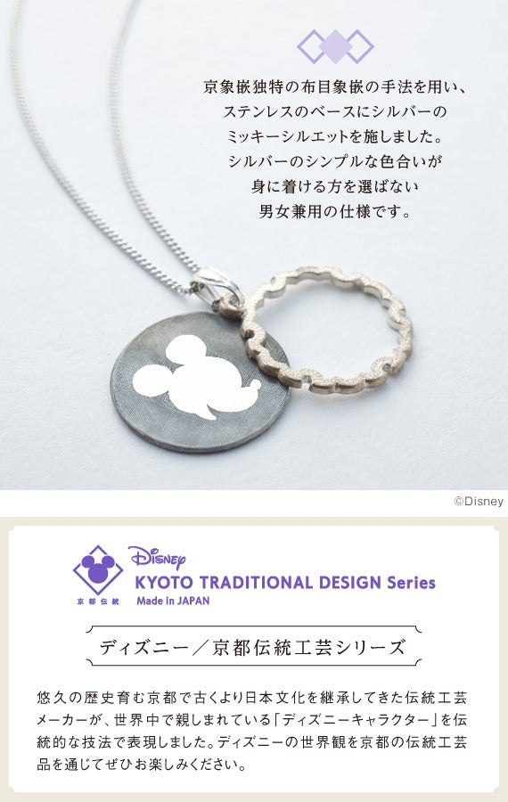 ミッキー＆ミニーペンダント　ドット