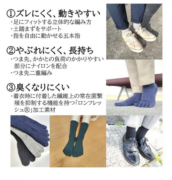 【長野県産プレミアム靴下】ありがとうソックス　ブラック　Mサイズ（22～24cm）