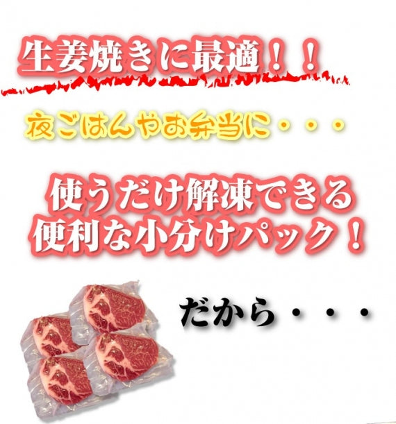 豚肩ロース 250g 生姜焼き 250g×1パック ロース 肩ロース