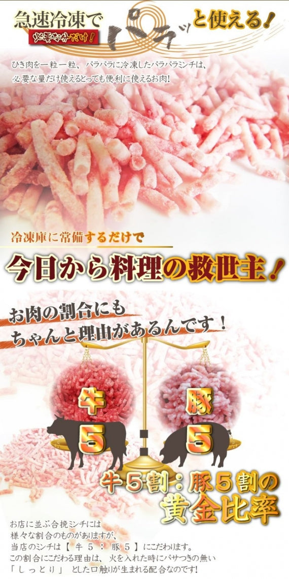 メガ盛り パラパラ 合挽き ミンチ 1kg 豚 牛 お徳用 冷凍庫のストックにぴったり