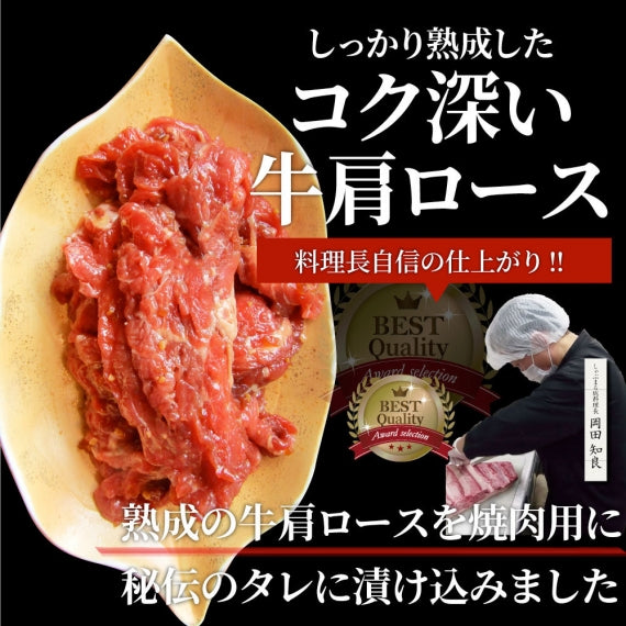 牛肉 肉 焼肉 牛肩ロース焼肉1kg（250g×4）赤身 贅沢 おトク お徳用 あす楽 肉 通販 グルメ アウトドア お家焼肉 レジャー