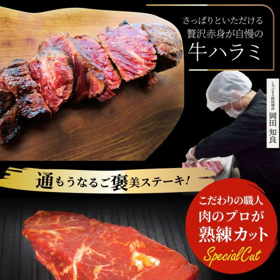 ステーキ ハラミ 牛ハラミ ブロック 焼肉 （タレ漬け）250ｇ タレ 秘伝 焼肉セット 焼肉 ランキング1位 やきにく ハラミ 赤身 はらみ 赤身肉 タンパク質 アウトドア
