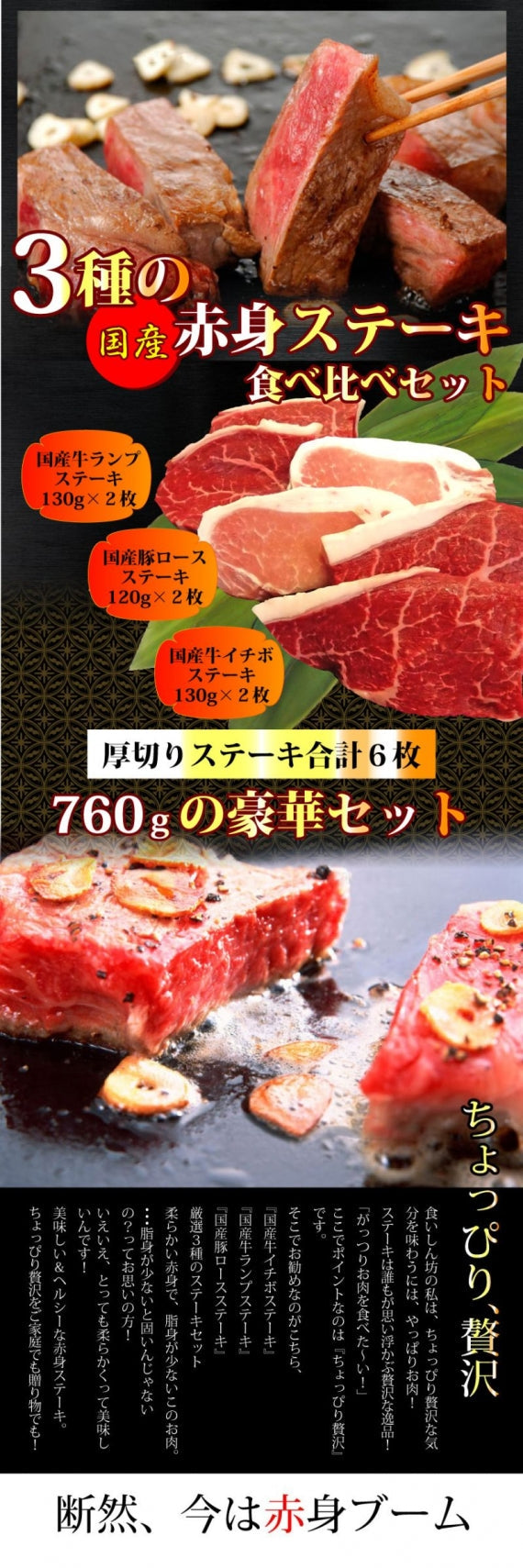 牛肉 肉 国産 ステーキ 6枚 セット 3種 760g 赤身 ランプ イチボ 豚 ロース グルメ お歳暮 ギフト 食品 プレゼント 女性 男性 お祝い 新生活