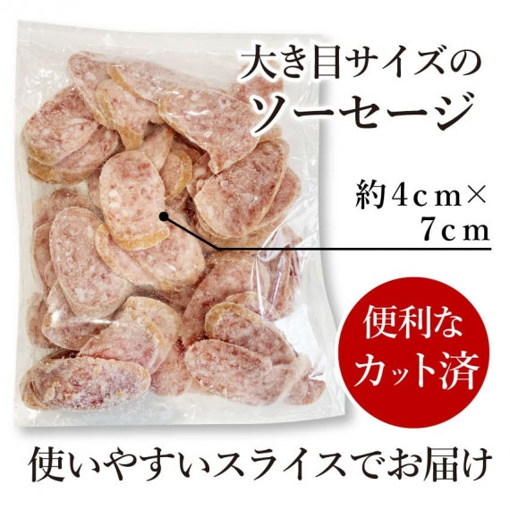 ボロニア ソーセージ 500g 業務用 お試し 使い切り 惣菜 クリスマス 朝食用 時短 急速IQF