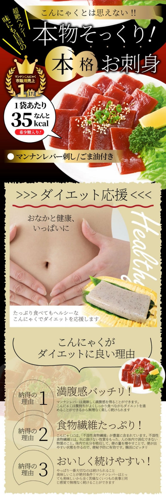 こんにゃく マンナン レバー おつまみ 低カロリー おつまみ（12袋セット）1袋あたり35kcal 希少糖入り 低糖質 糖質制限 ダイエット マンナンミール 送料無料