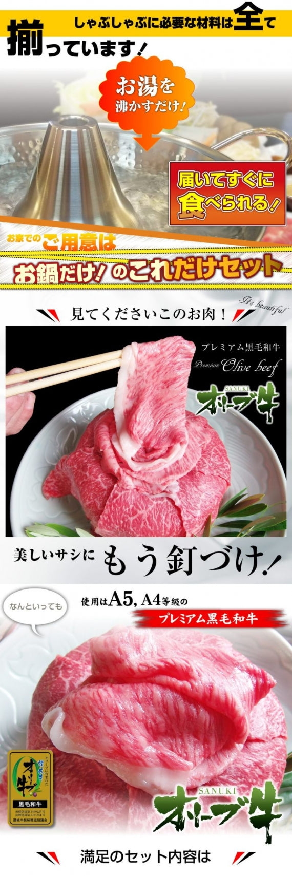 牛肉 肉 お試し オリーブ牛 しゃぶしゃぶ 1人前 野菜付き セット 鍋セット 特選 冷蔵便 特選牛 黒毛和牛 お歳暮 ギフト 食品 プレゼント お祝い
