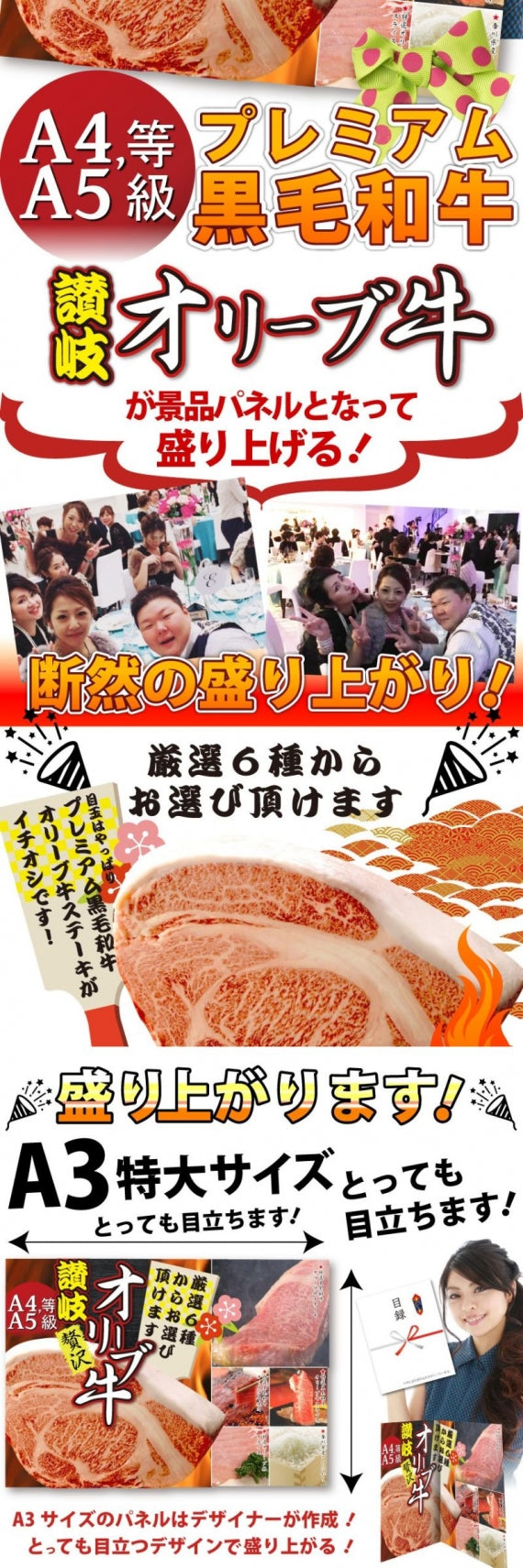 特選黒毛和牛目録 15000円ポッキリ A3パネル お歳暮 ギフト 目録付 ２次会 景品 目録 お肉 ゴルフコンペ 賞品 歓迎会 送別会イベント用品 忘年会 新年会 誕生会