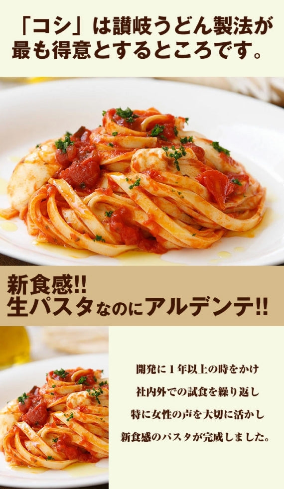 1000円ポッキリ 送料無料 訳ありバージョン！【送料無料】【本場讃岐うどん製法】さぬき生パスタ（フェットチーネ）900g 訳あり 食品 ポスト投函便での配送(代金引換-後払い不可・着日指定不可)