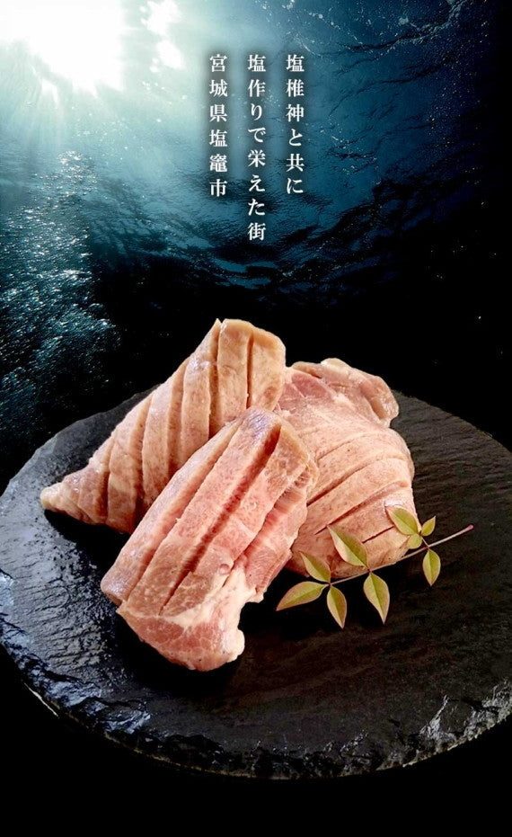 塩竈の藻塩仕込み 牛タン 400g（200g×2） ギフト箱入り 【送料無料】  厚切り牛タン 仙台名物