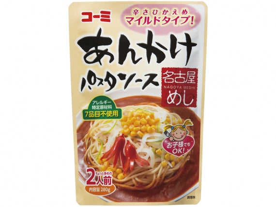 あんかけパスタソース（マイルドな辛さ）ちょっと多めの２人前