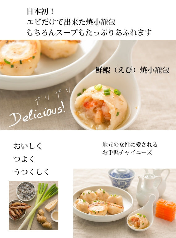 【電通中元2023】長崎焼小籠包３種詰合せ