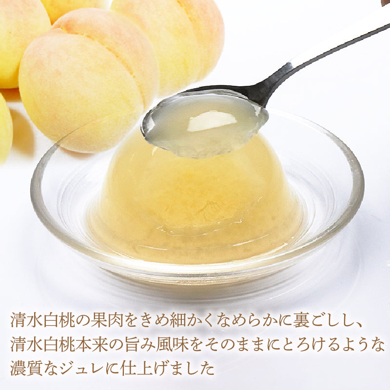 送料無料 岡山県産果実100％とろけるような濃質食感 清水白桃・ピオーネジュレ6個入