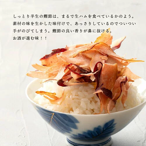 そのまま食べる鰹節１袋　かつお　カツオ　高知県　おつまみ（000057）