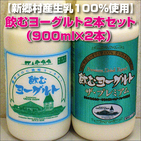 【新郷村産生乳100％使用】飲むヨーグルト２本セット（900ml×２本）【エープレ】
