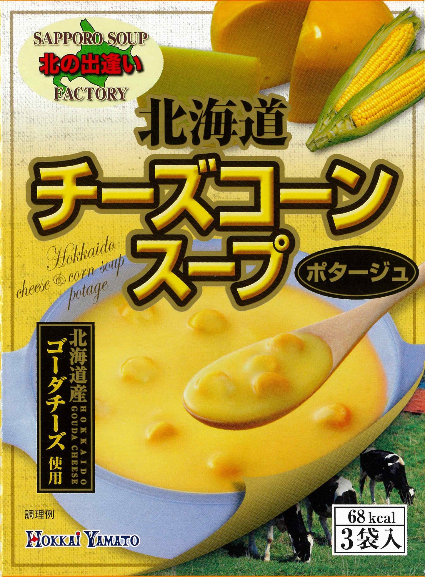北海道チーズコーンスープ3袋入