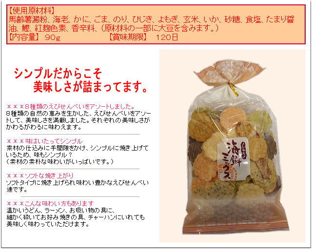 海鮮ミックス