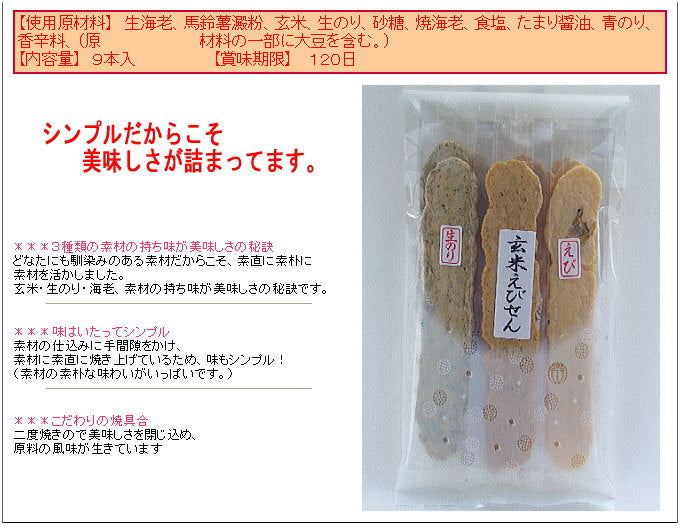 長焼ミックス