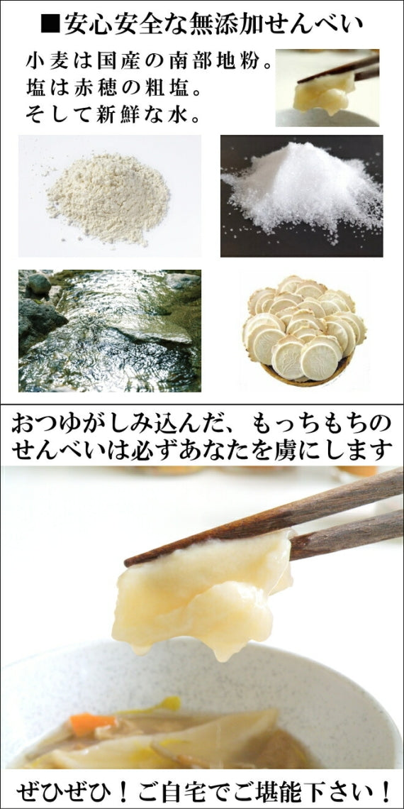 八戸せんべい汁 具入りスープ付き なべ子ちゃん  東北 八戸 Ｂ級 グルメ 国産 レトルト ご当地 厚焼きせんべい かやきせんべい お取り寄せ 鍋 テイクアウト デリバリー 母の日 父の日 敬老の日 お中元 お歳暮 おせち