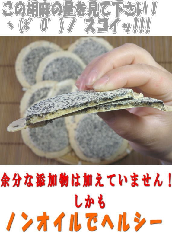 工場直送の南部せんべい　胡麻＆豆贈答お土産セット[化粧箱・贈答包装済み]【父の日2023】【スイーツ・和菓子】【お中元2023】【和菓子】