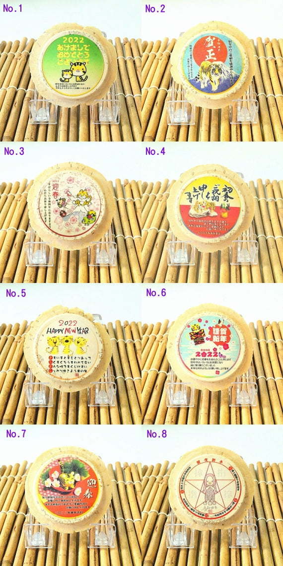 お年賀せんべい・新年のご挨拶用プリント南部煎単品（ビニール個装）