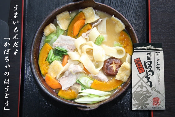 戦国ほうとう白（味噌付）（６人前）