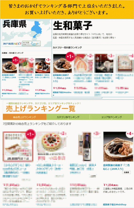 金岡製菓の油菓子「二色ねじ」(25本入り)