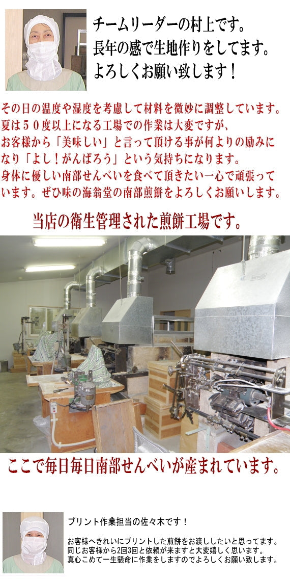 【送料無料】　父の日限定！父の日せんべいＳ７【お父さんありがとう】【父の日2023】【スイーツ・和菓子】