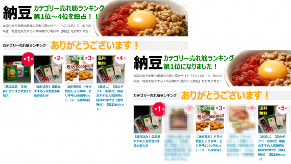 【税・送料込み】おすすめ売り上げ人気ベスト６種納豆ご試食詰め合わせ　　（沖縄着送料別途￥1,280）