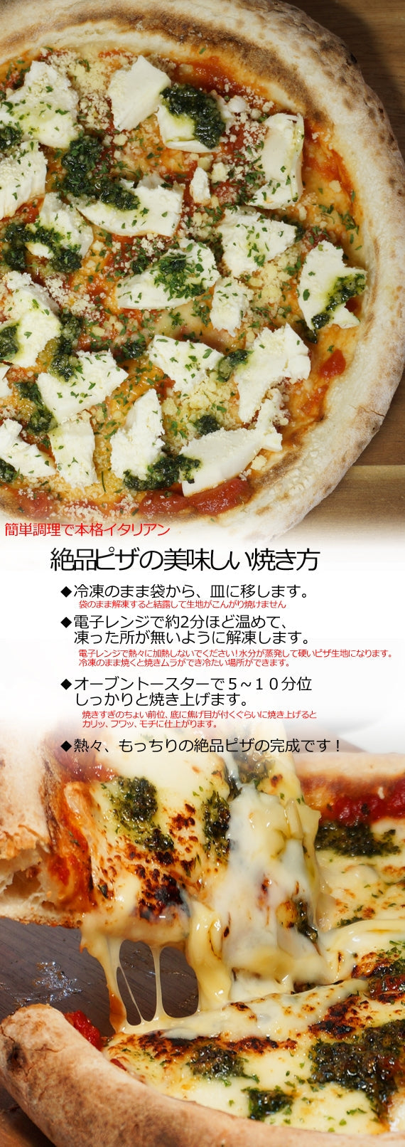 【手伸ばしナポリ生地】とろ～りモッツアレラチーズの王道マルゲリータ