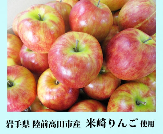【愛知商業高校プロデュース】　　　希望のはちみつりんごアイス