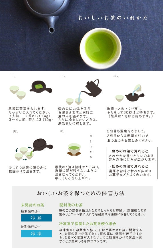 緑茶　　ハレーすいせい１号　平袋タイプ　　　　　　　　　　　　　　　九州産