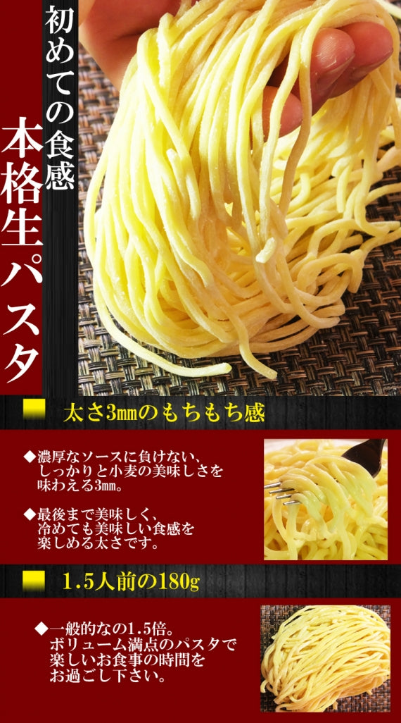 【御馳走パスタ】生ウニのとろけるトマトクリーム＆生パスタ