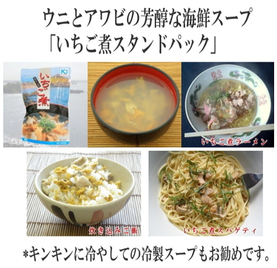 いちご煮スープ1個＆いちご煮がゆ1個のお得なセット