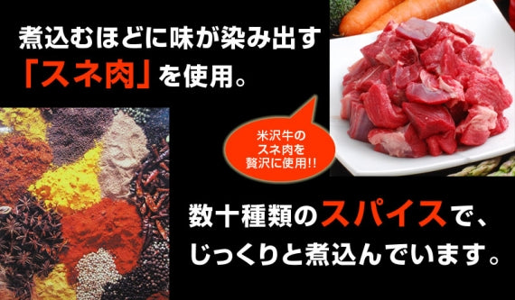 米沢牛ビーフカレー（中辛・200g×1箱・ギフト箱入り）