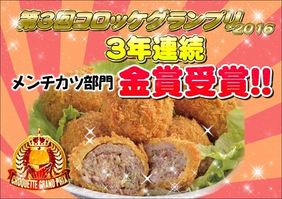 宮崎県産　パイン牛　メンチカツ ６個入【精肉・肉加工品】