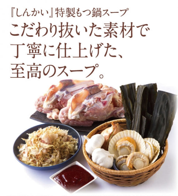 【黒毛和牛もつ鍋】（醤油味）4人前(2人前×2) 送料込み！　※家庭用保冷パッケージ