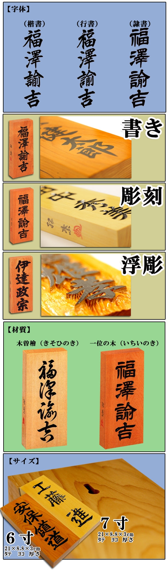 【一位の木・七寸・書き】天然銘木の表札（字体は隷書・行書・楷書から選ぶ事が出来ます）